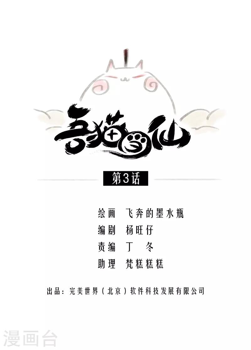 第3话-第4话