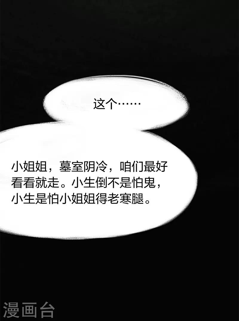 第30话-第32话