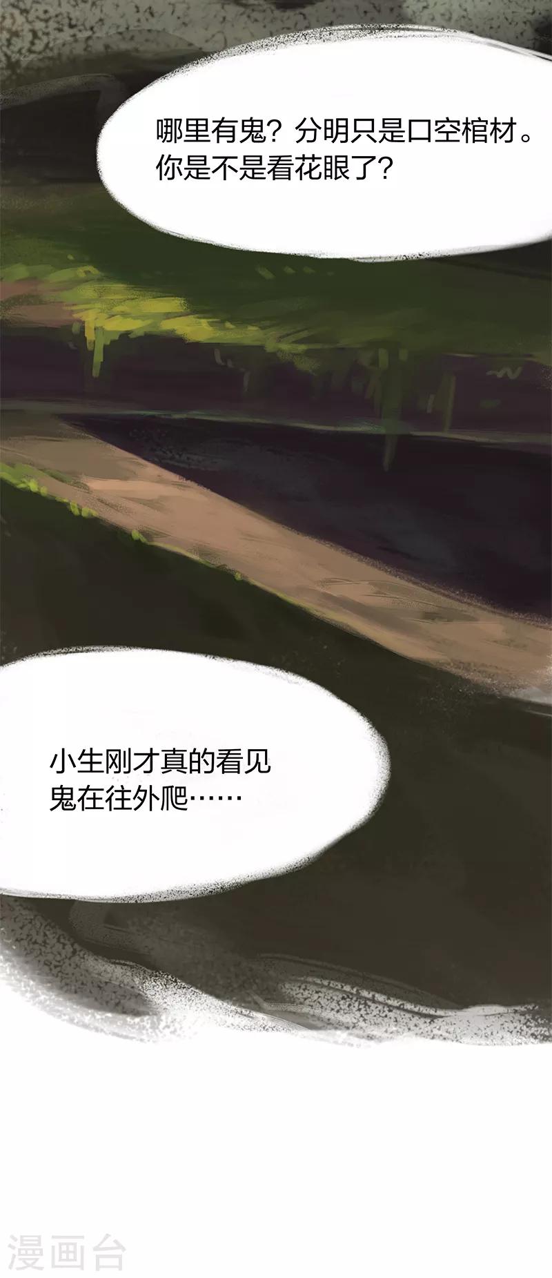 第30话-第32话