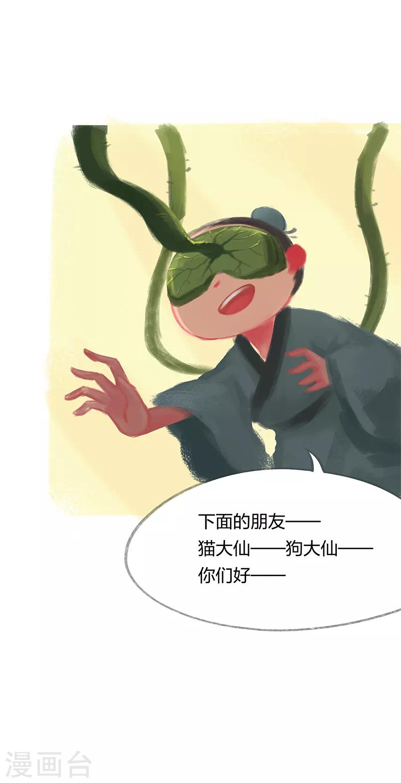 第32话-第34话