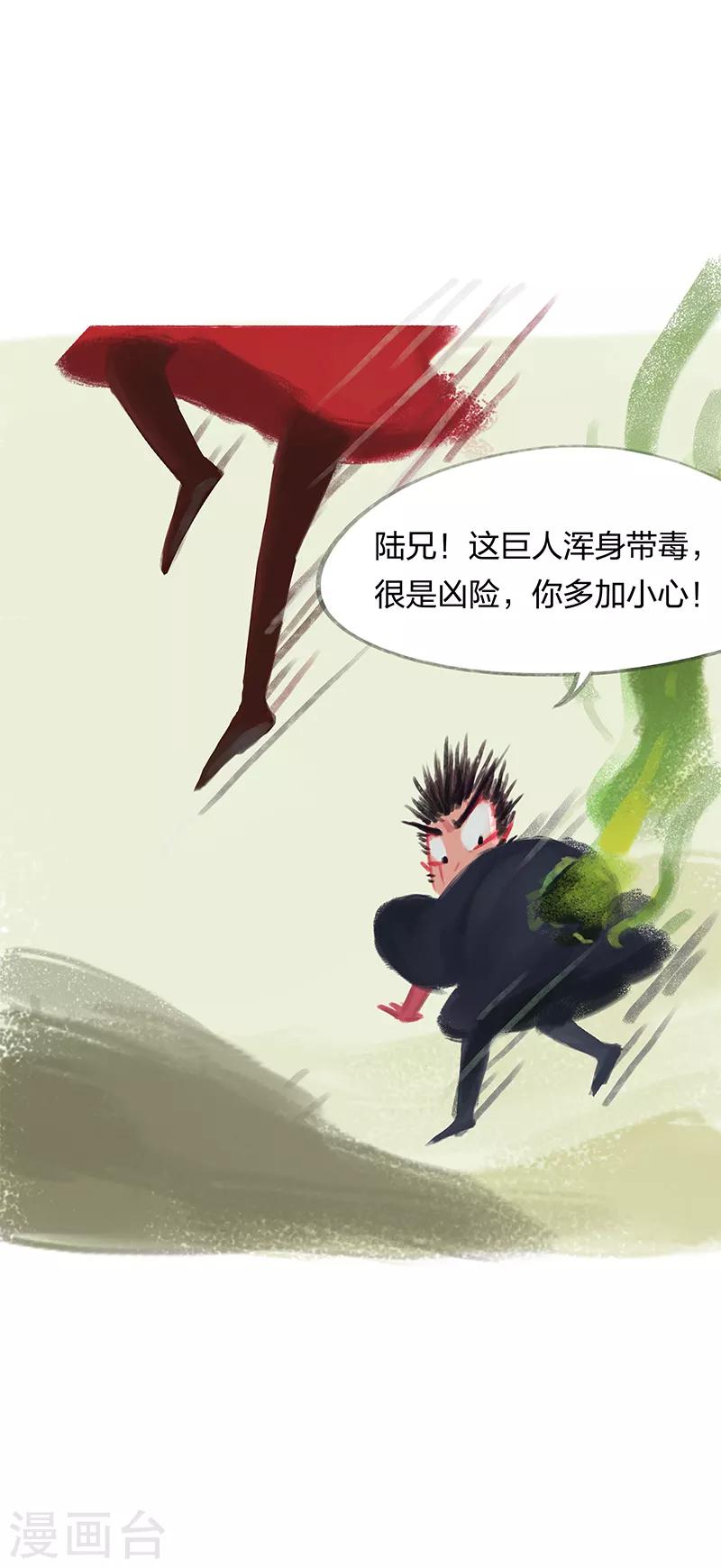 第32话-第34话