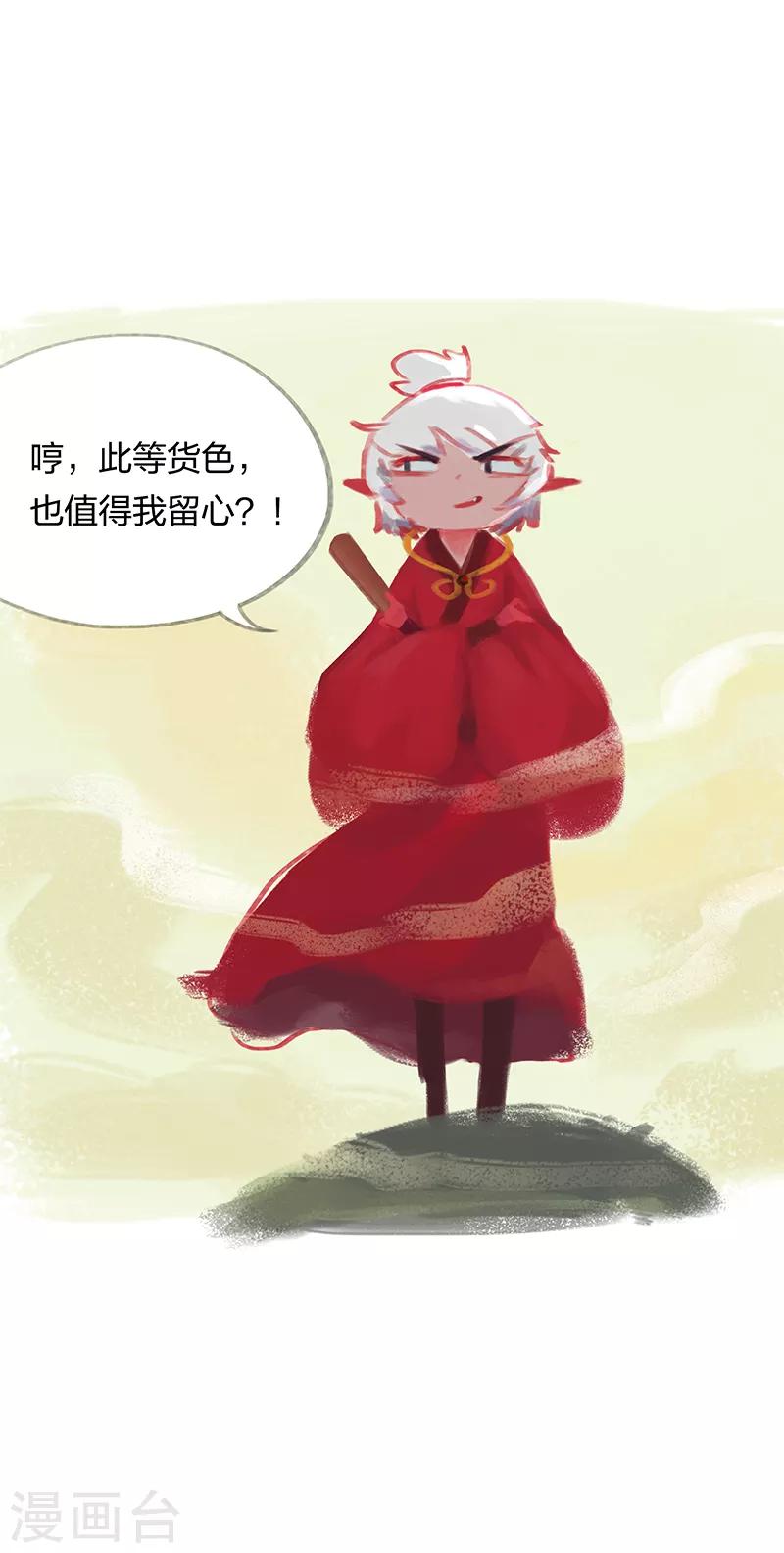 第32话-第34话