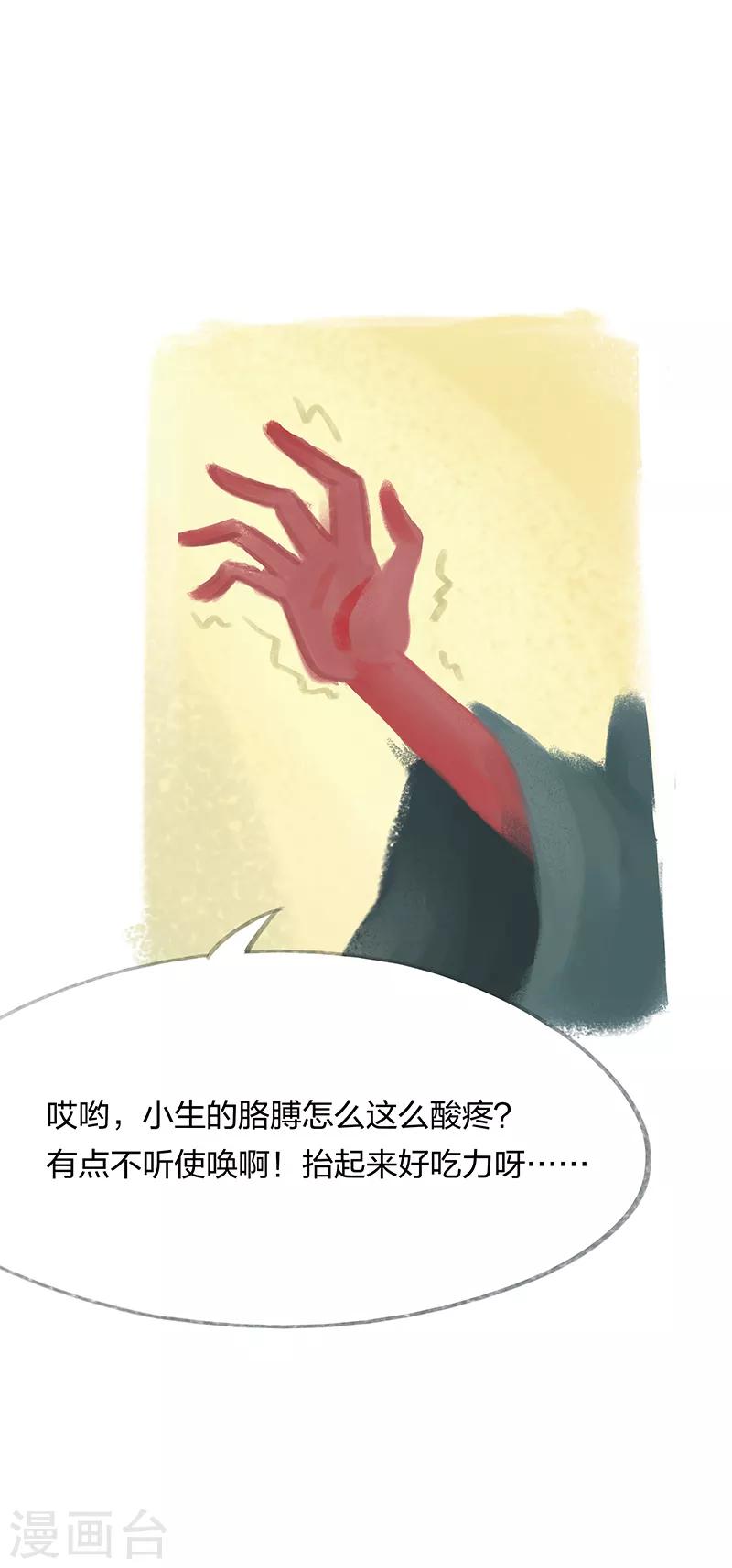 第32话-第34话