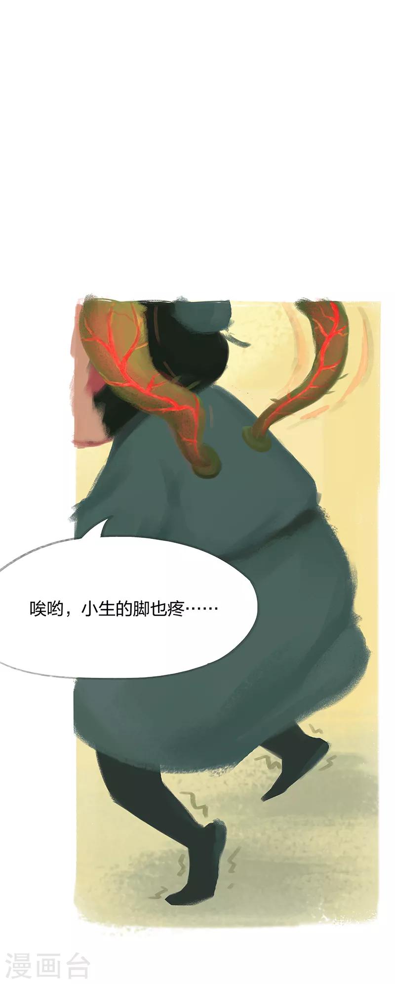 第32话-第34话