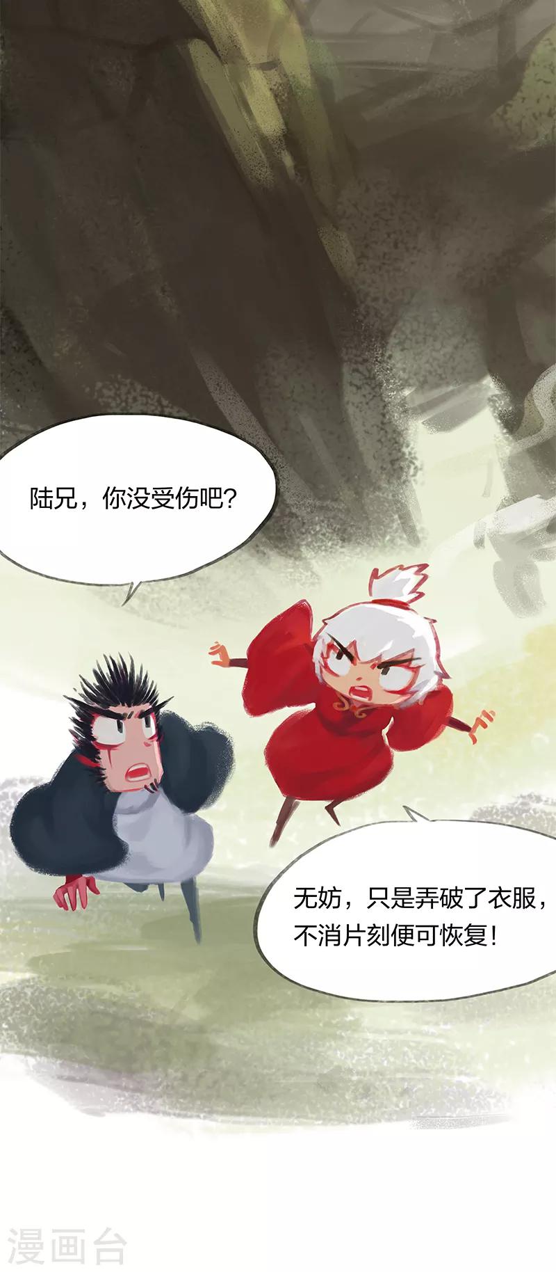 第32话-第34话