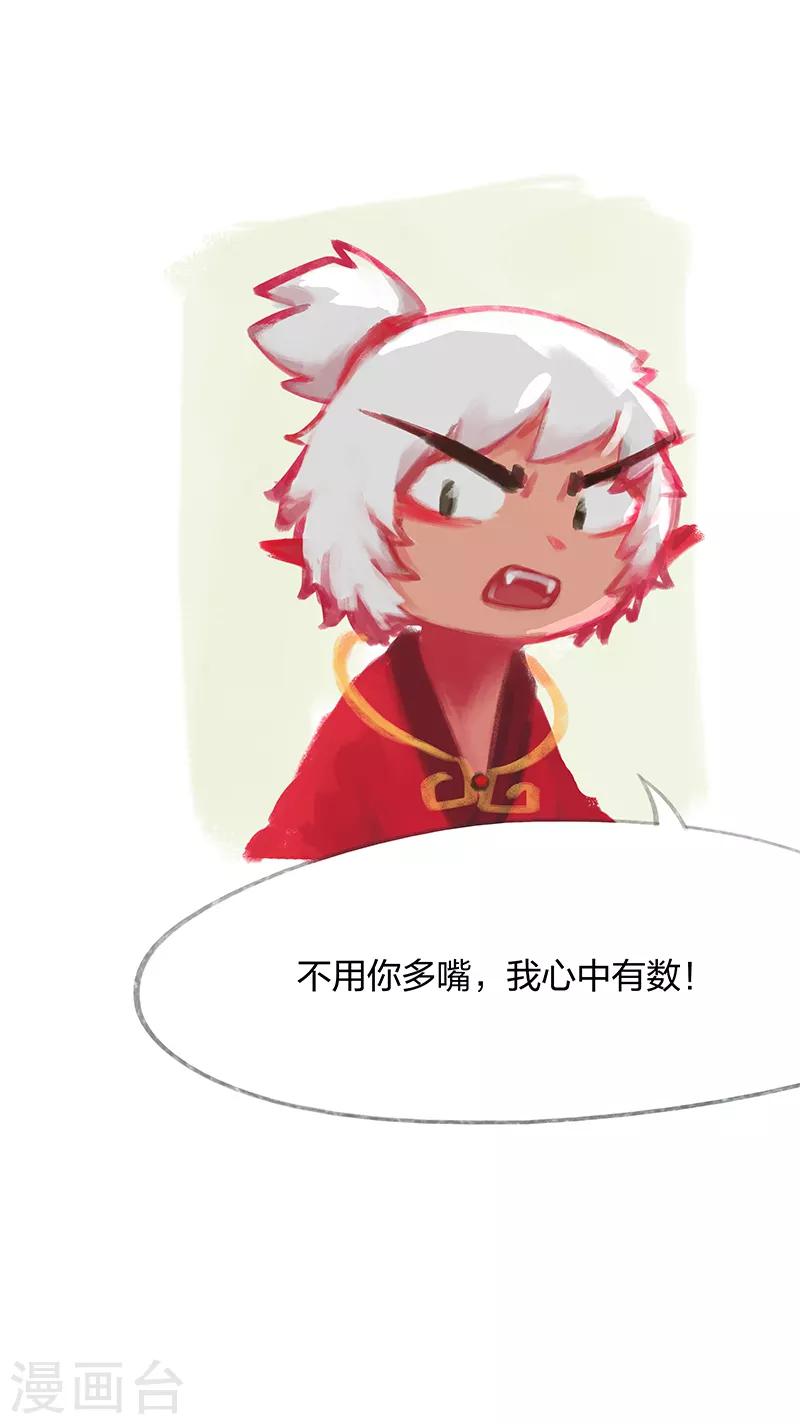 第32话-第34话