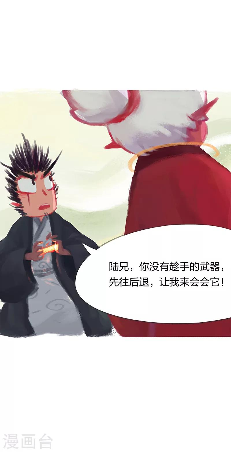 第32话-第34话