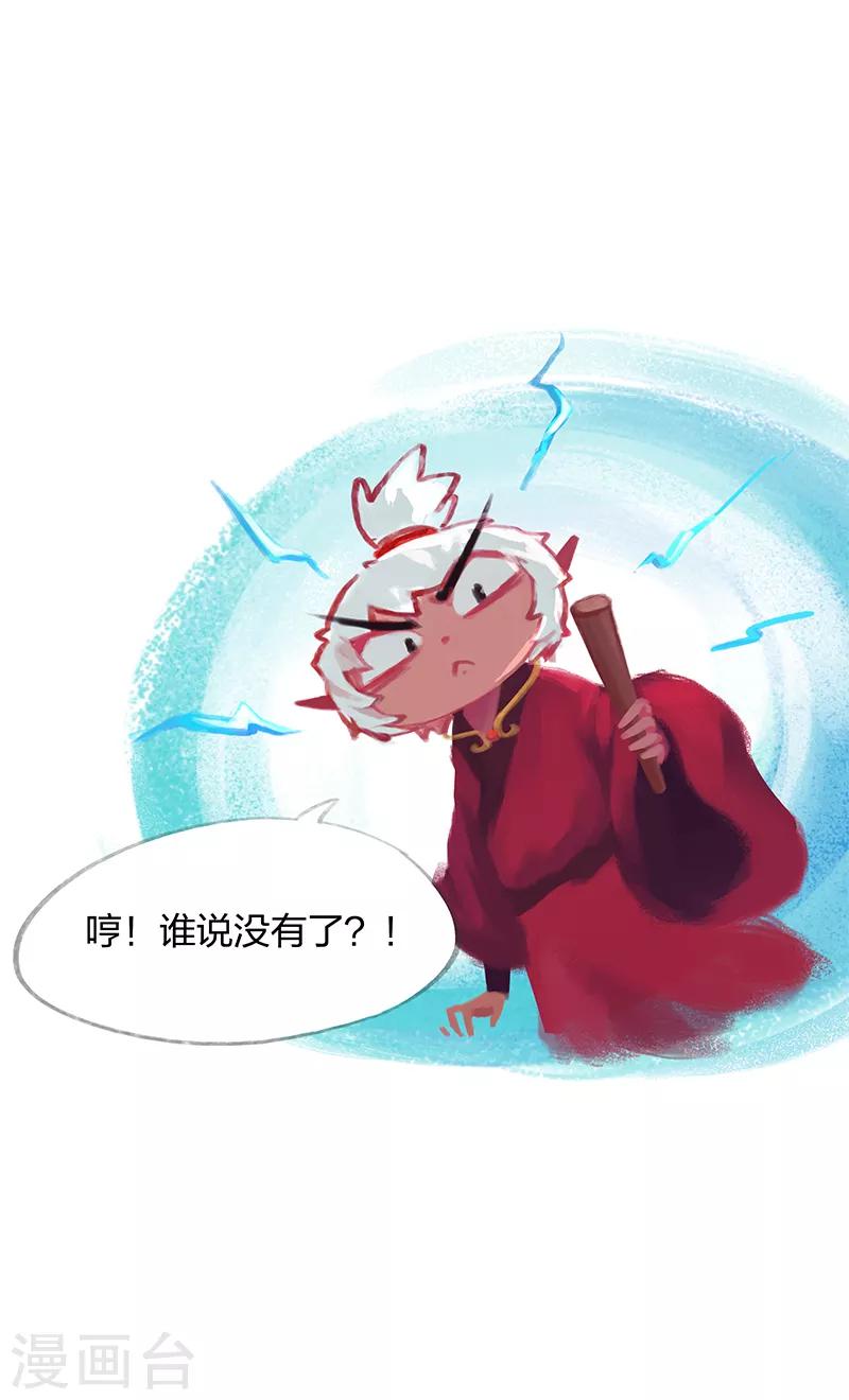 第32话-第34话