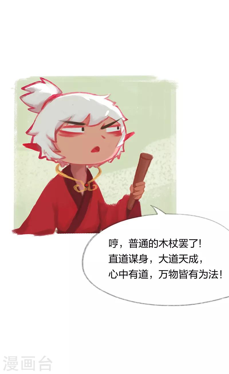 第32话-第34话