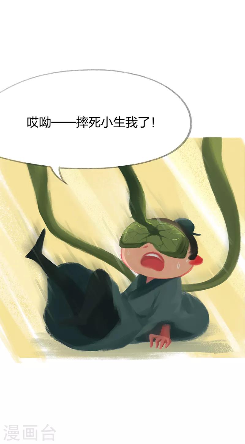 第32话-第34话