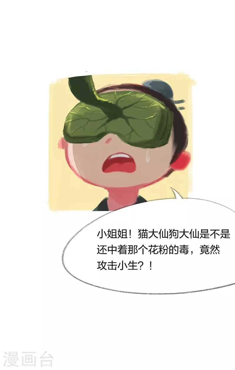 第32话-第34话