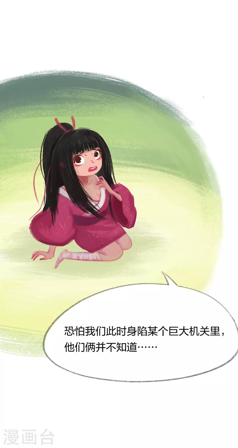 第32话-第34话