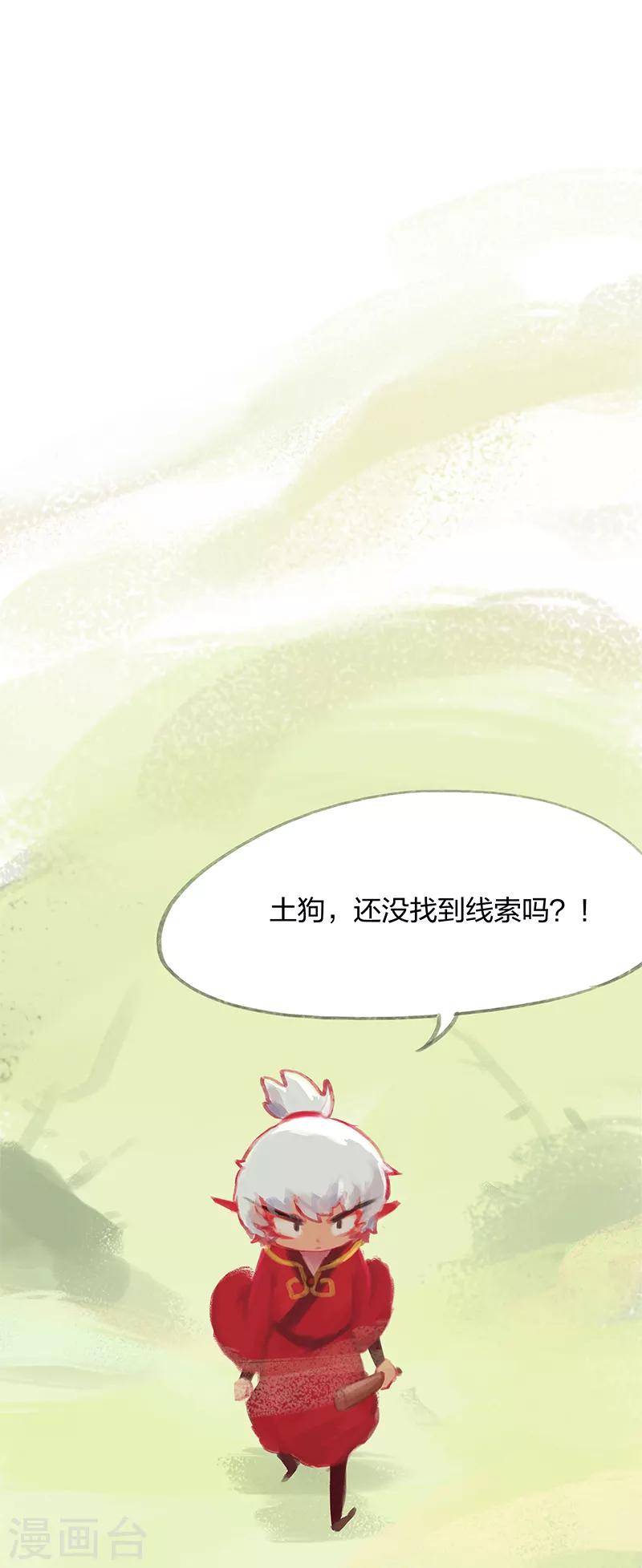 第32话-第34话