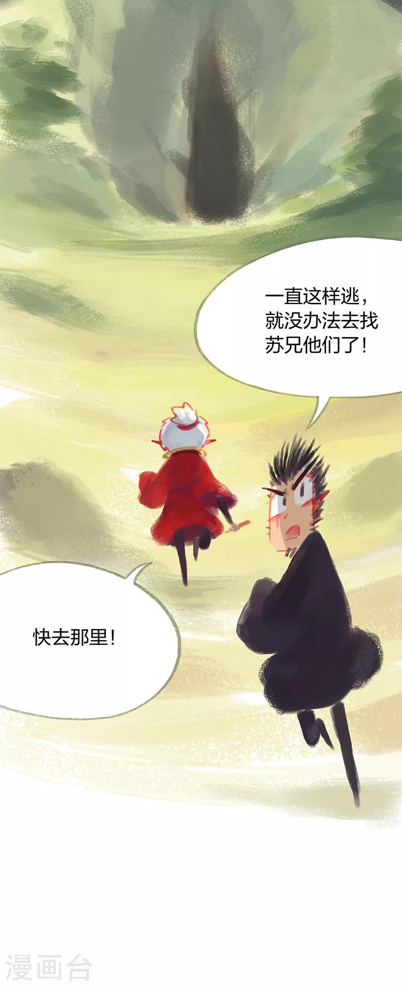 第34话-第36话