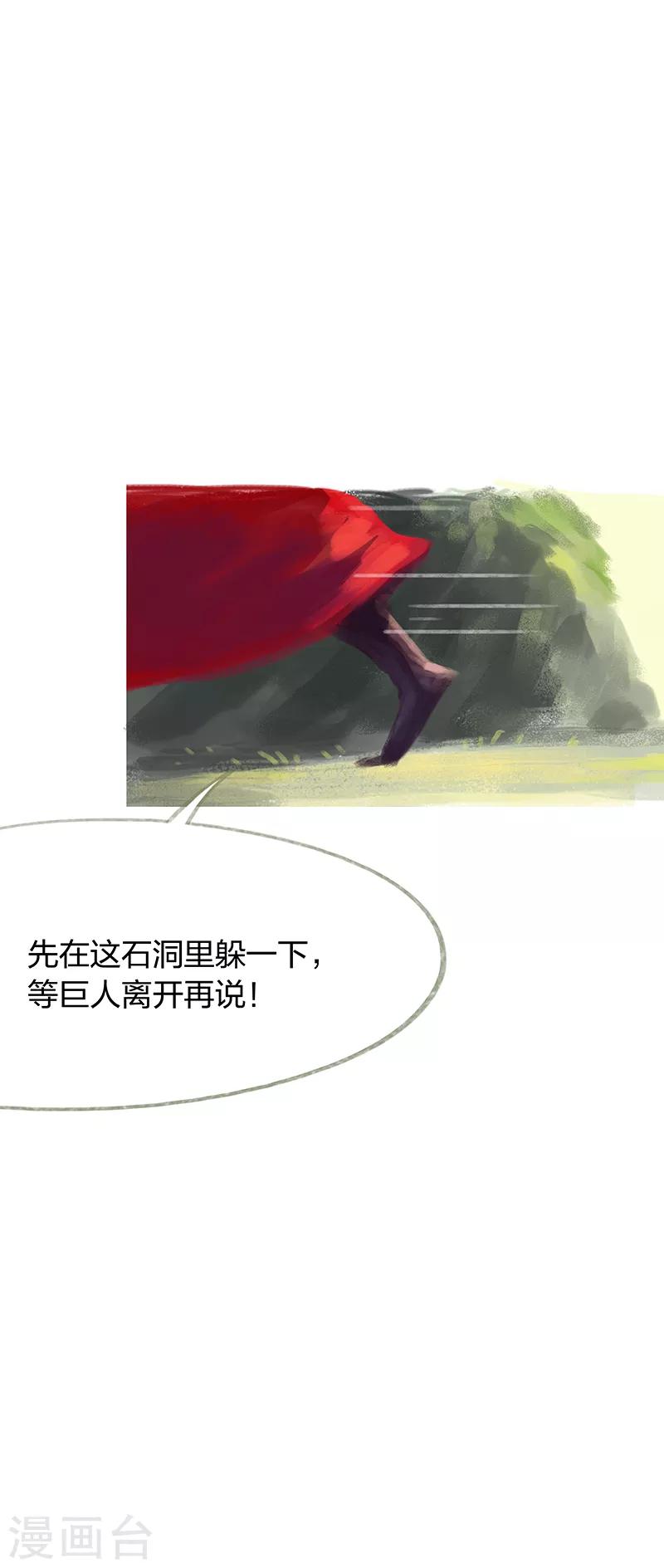 第34话-第36话