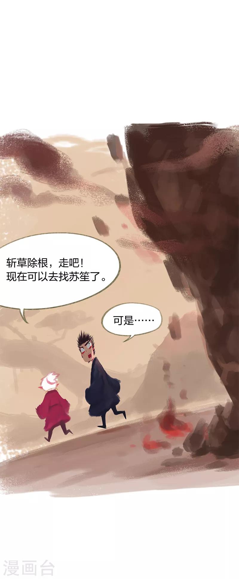 第36话-第38话