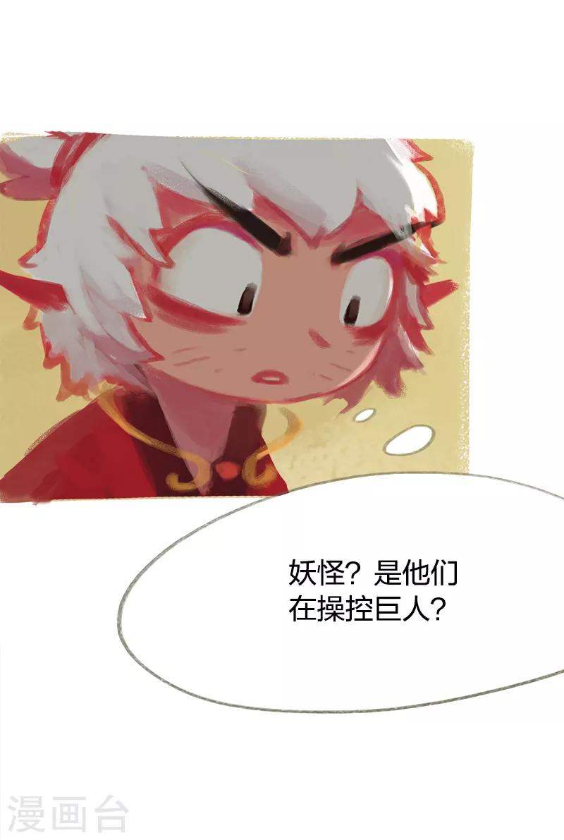 第38话-第40话