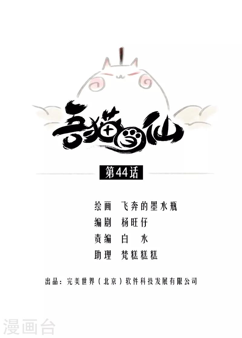 第44话-第46话