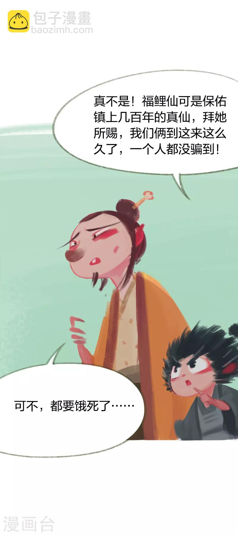 第44话-第46话