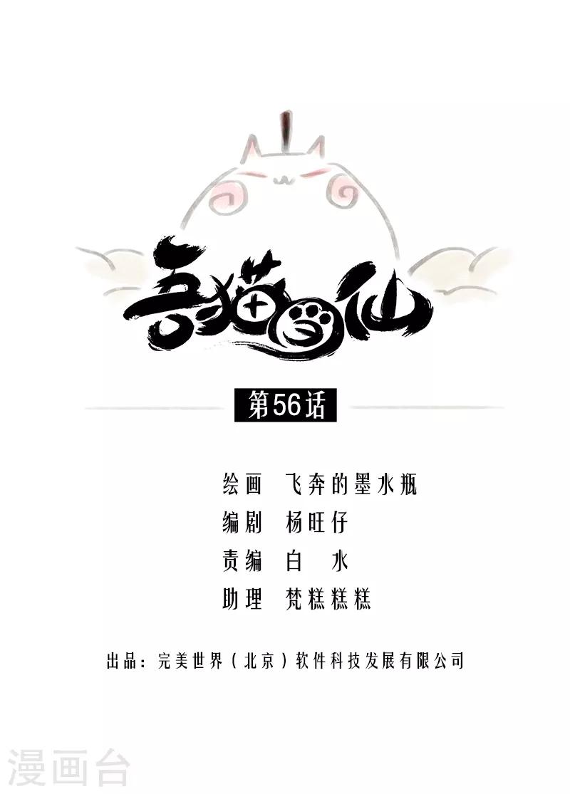 第56话-第58话