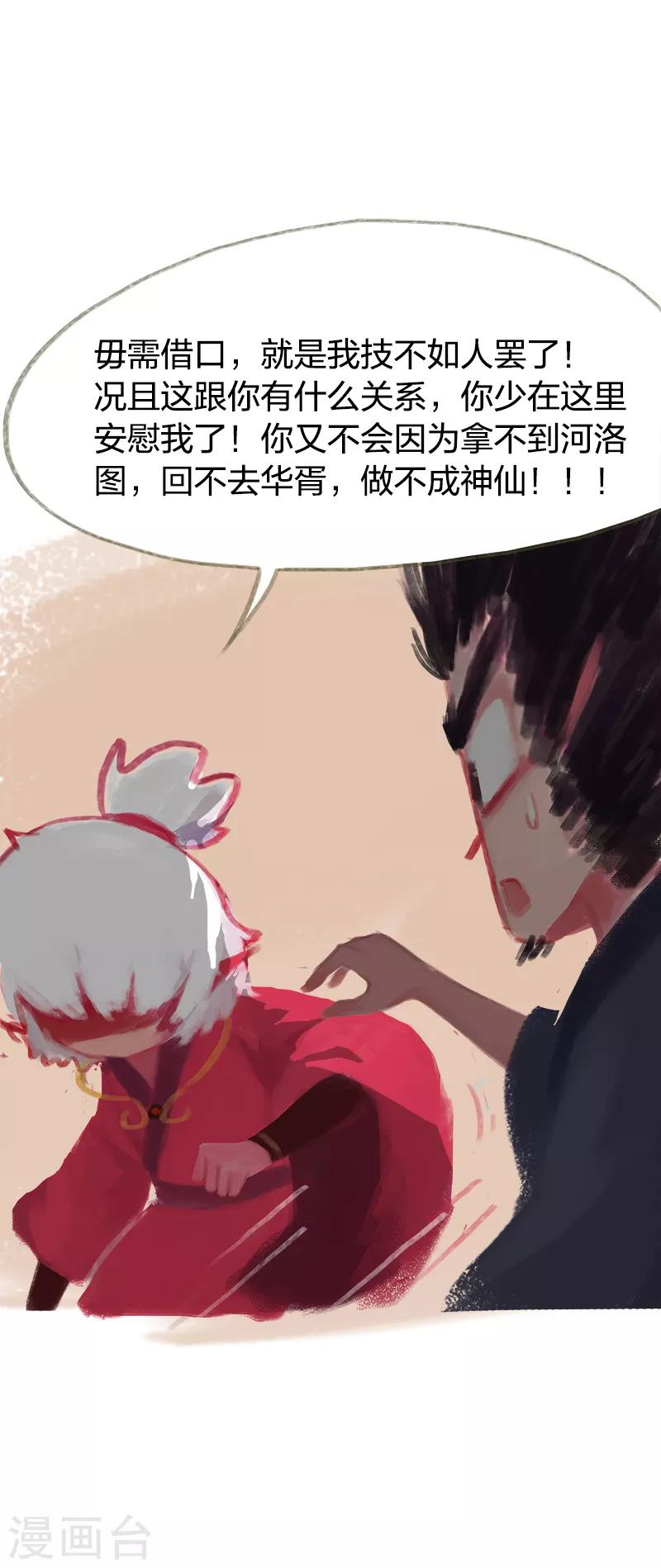 第65话-第68话