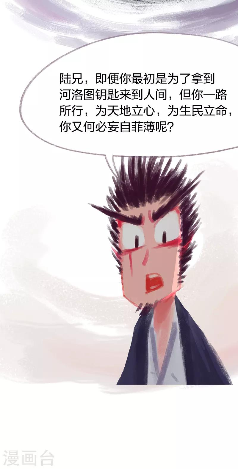 第65话-第68话