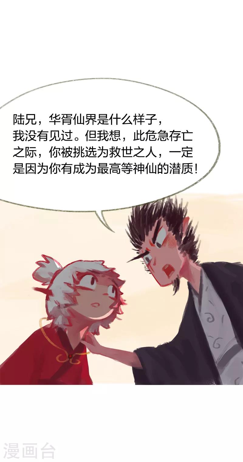 第65话-第68话