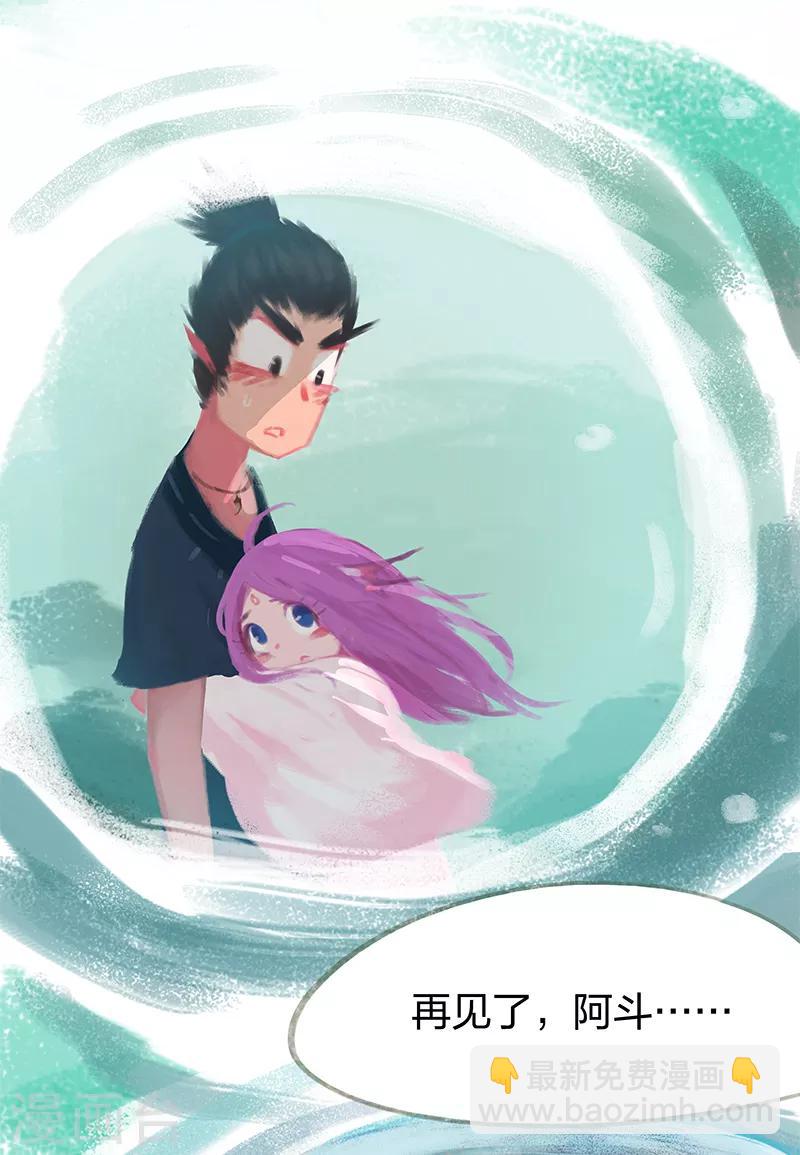 第67话(1/2)-第70话