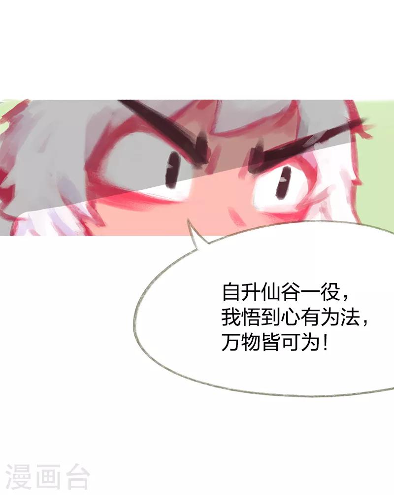 第67话(1/2)-第70话