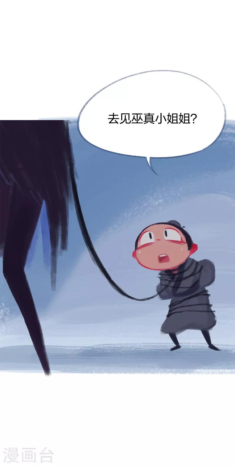 第69话(1/2)-第72话