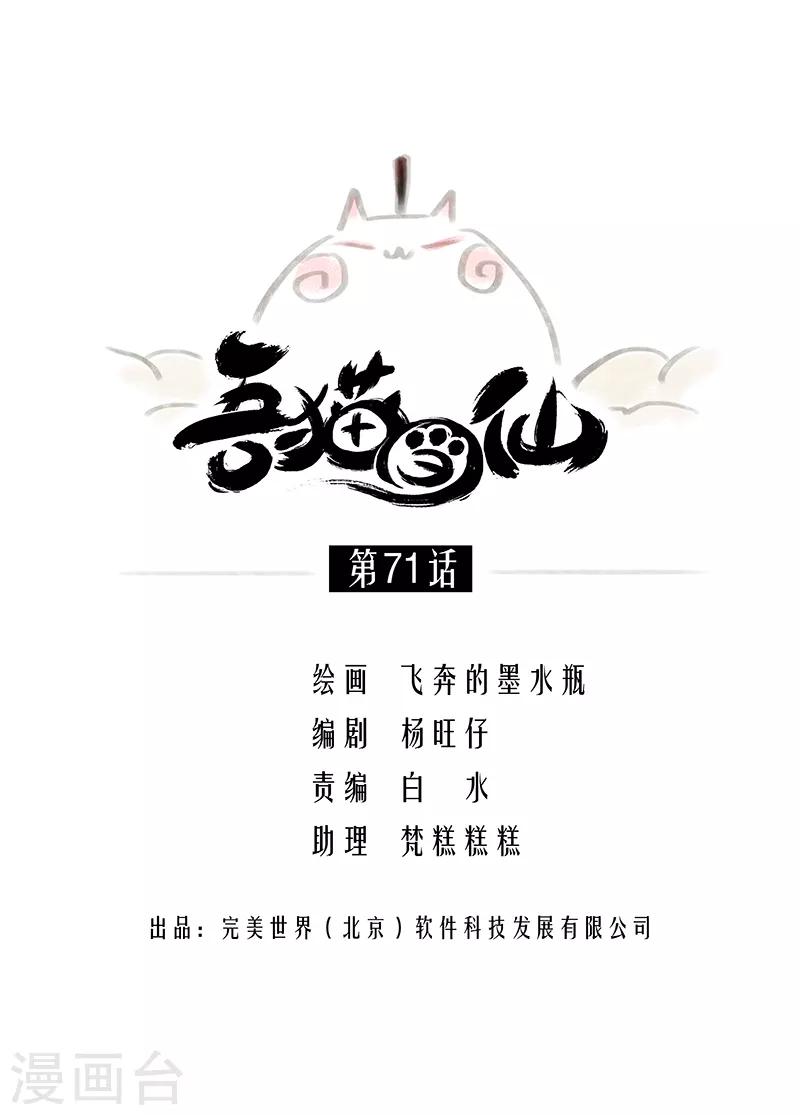 第71话(1/2)-第74话