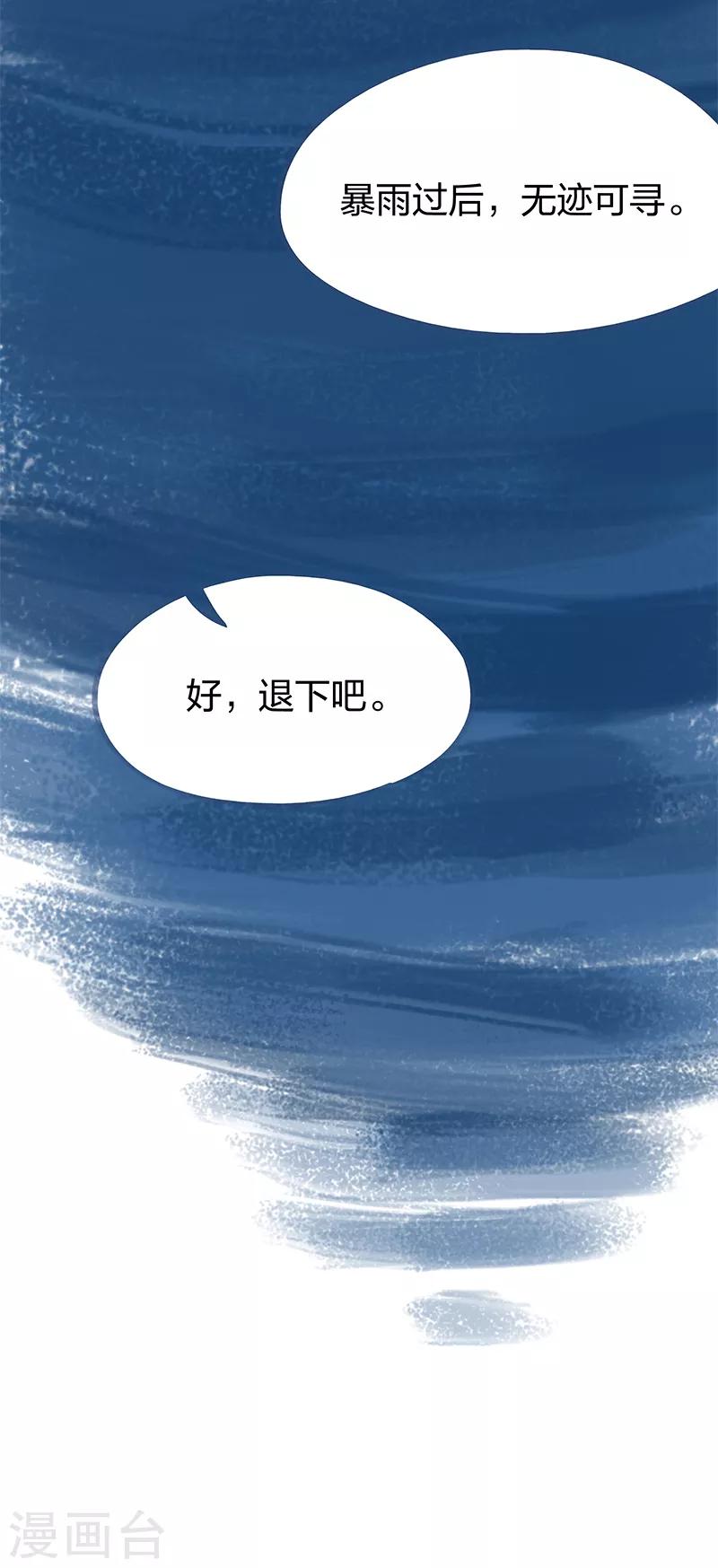 第71话(1/2)-第74话