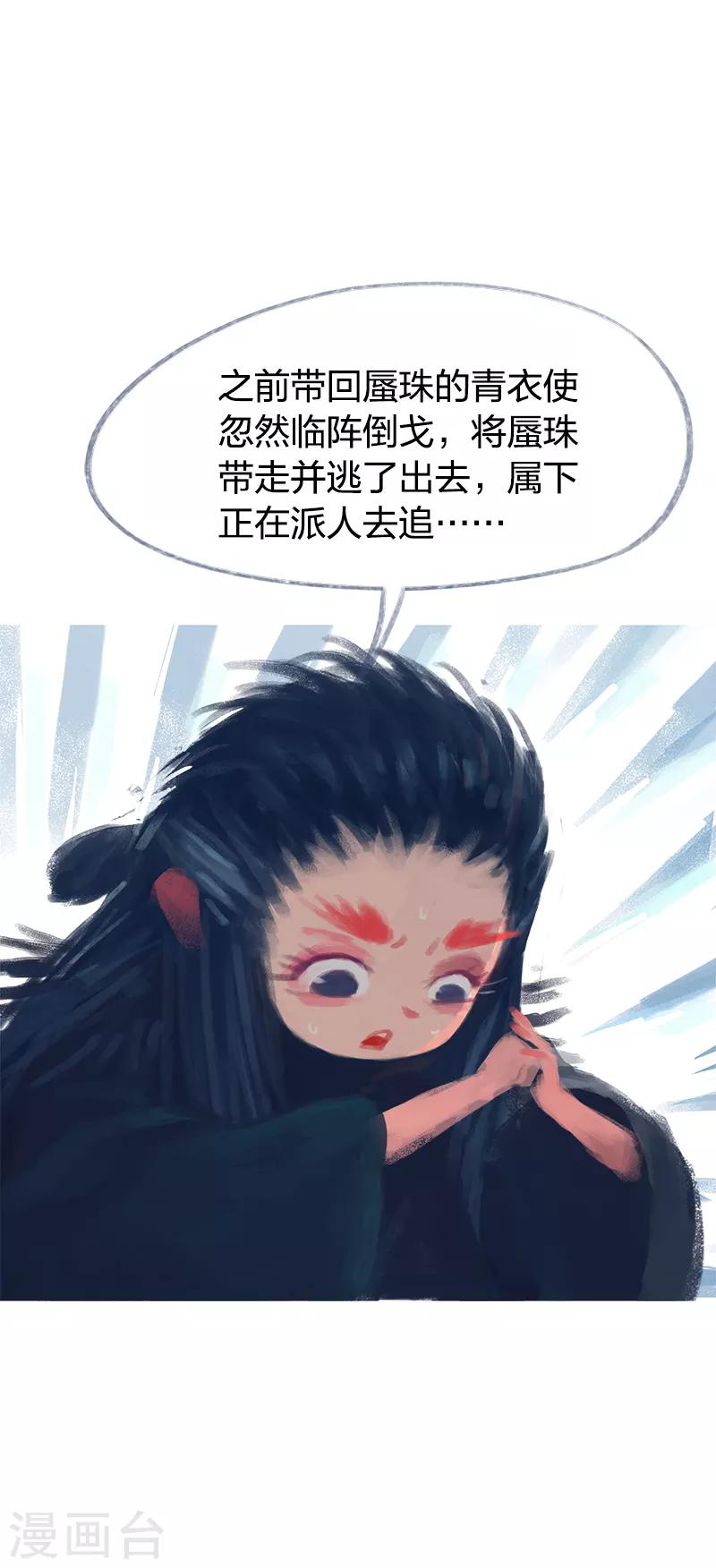 第71话(1/2)-第74话