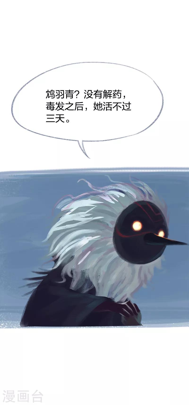 第71话(1/2)-第74话