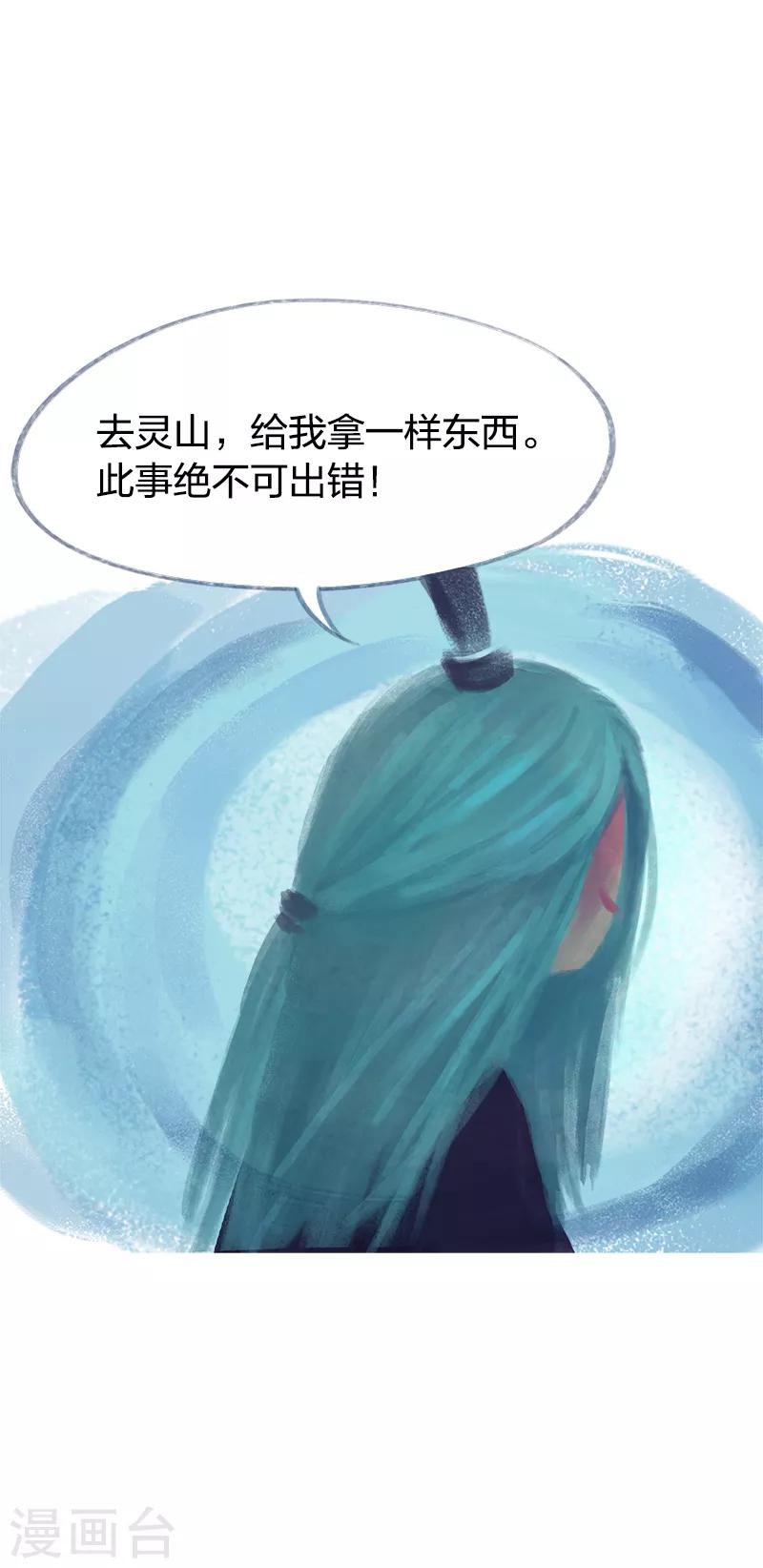 第71话(1/2)-第74话