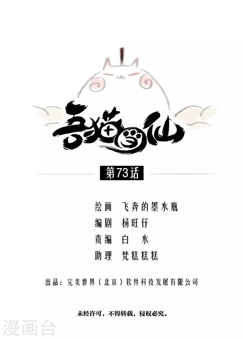 第73话(1/2)-第76话