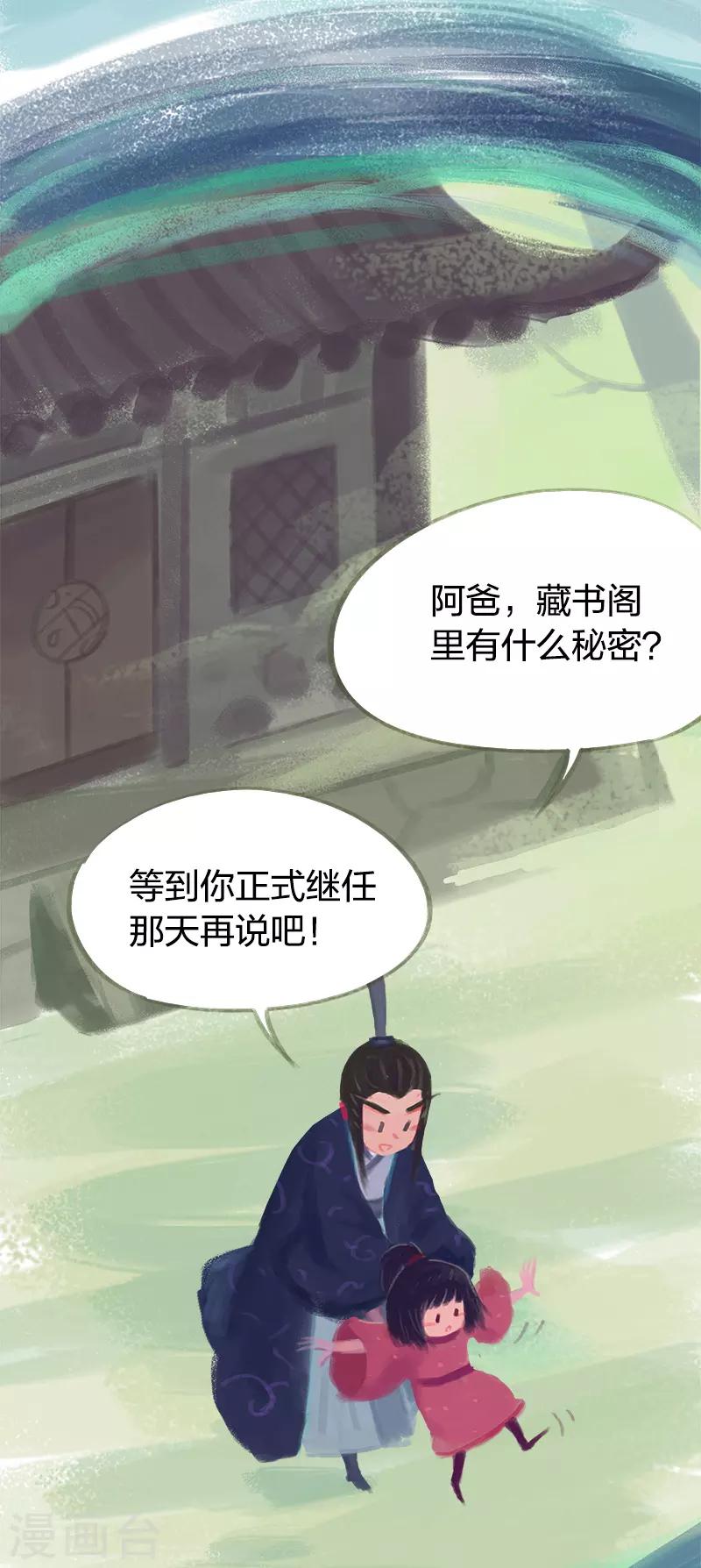 第73话(1/2)-第76话