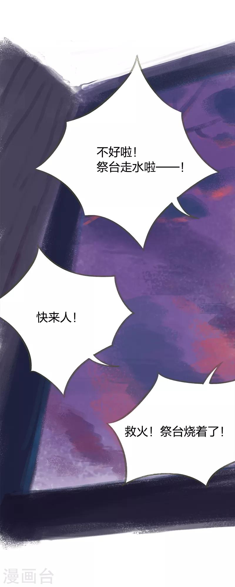 第73话(1/2)-第76话