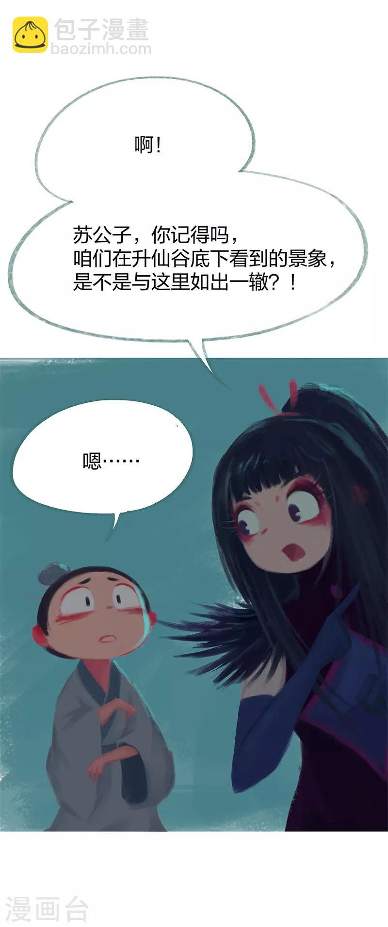 第77话-第80话