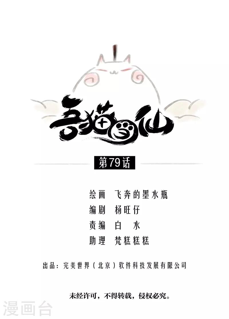第79话(1/2)-第82话