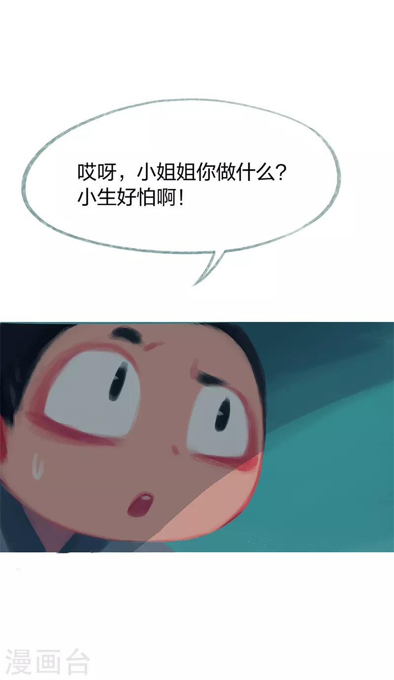 第79话(1/2)-第82话