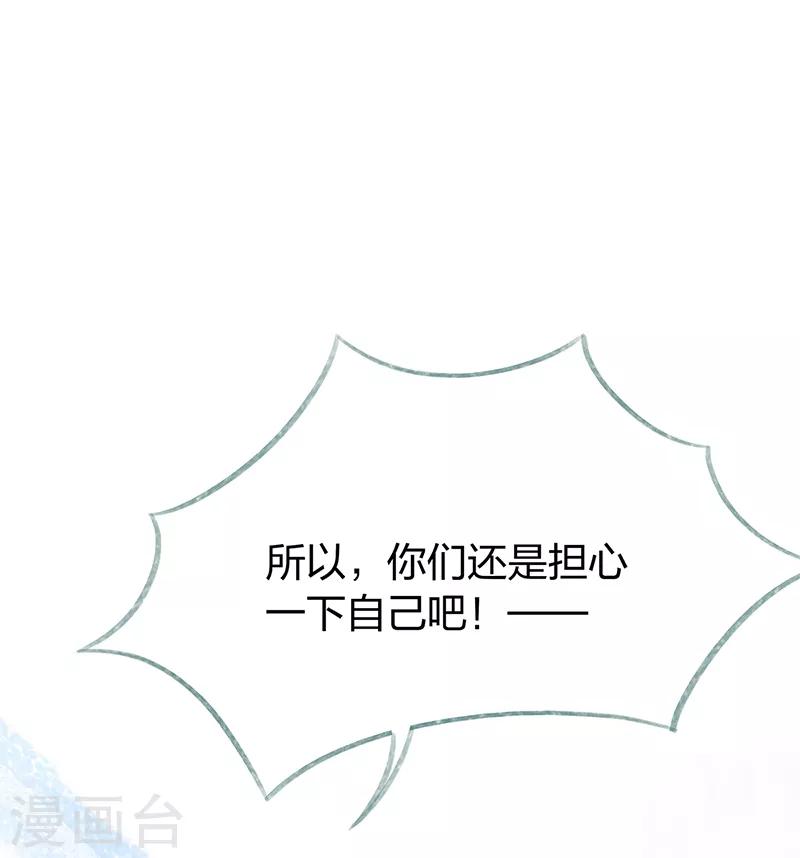 第79话(1/2)-第82话