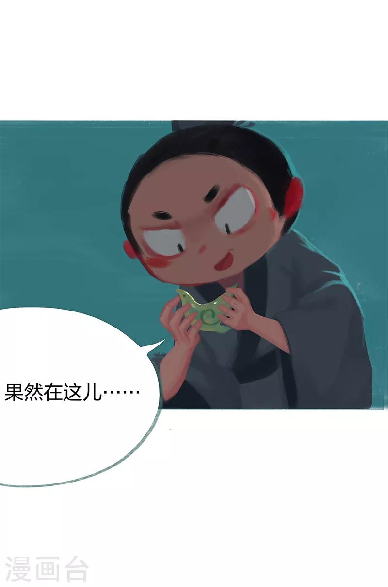 第79话(1/2)-第82话
