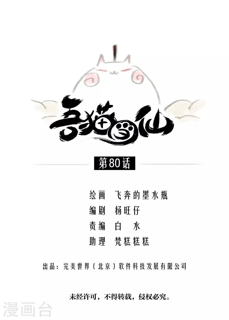 第80话(1/2)-第84话