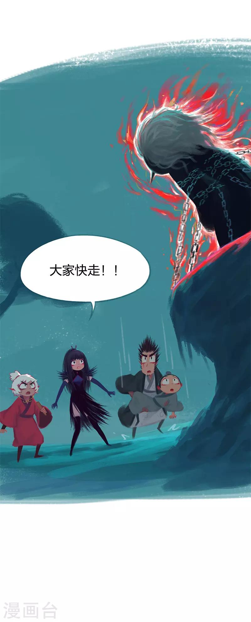 第82话(1/2)-第86话