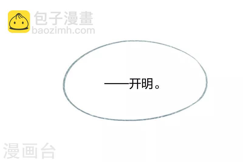 第82话(1/2)-第86话