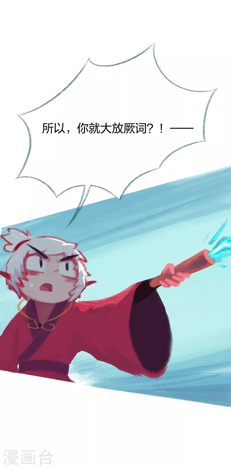 第82话(1/2)-第86话