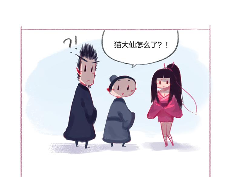 番外2-第88话