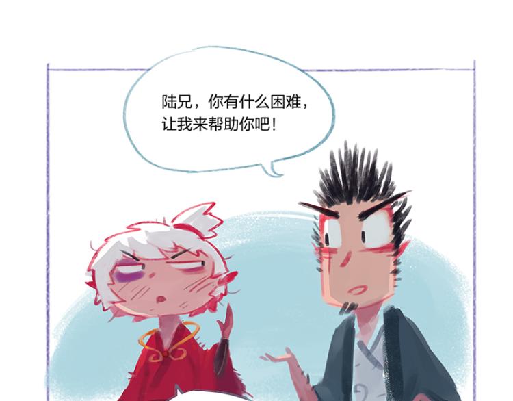 番外2-第88话