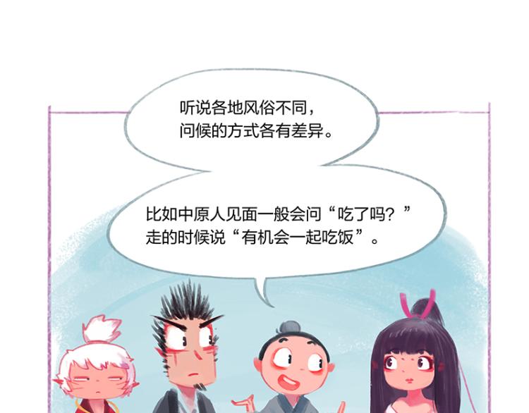 番外2-第88话
